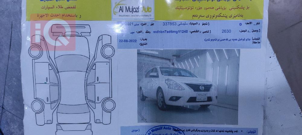 نيسان صني